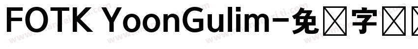 FOTK YoonGulim字体转换